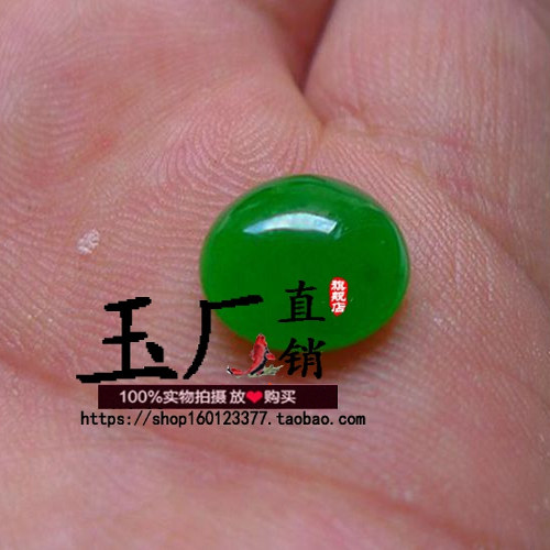 满色祖母绿翡翠色裸石戒面冰种满绿色蛋面玉石戒指未镶嵌可做吊坠