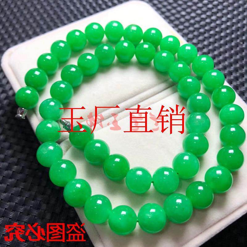 缅甸高品质翡翠色玉手链满色辣绿圆珠项链帝王绿祖母绿阳绿朝珠