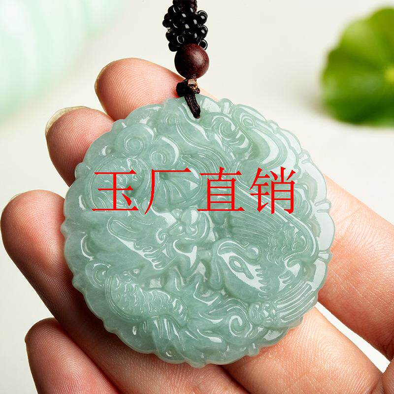高品质翡翠色冰糯种龙凤牌玉佩玉石吊坠圆牌挂件男女同款饰品送人