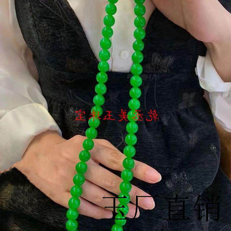 缅甸高端货翡翠色帝王绿珠子项链大圆珠男女同款多圈玉石手串百搭