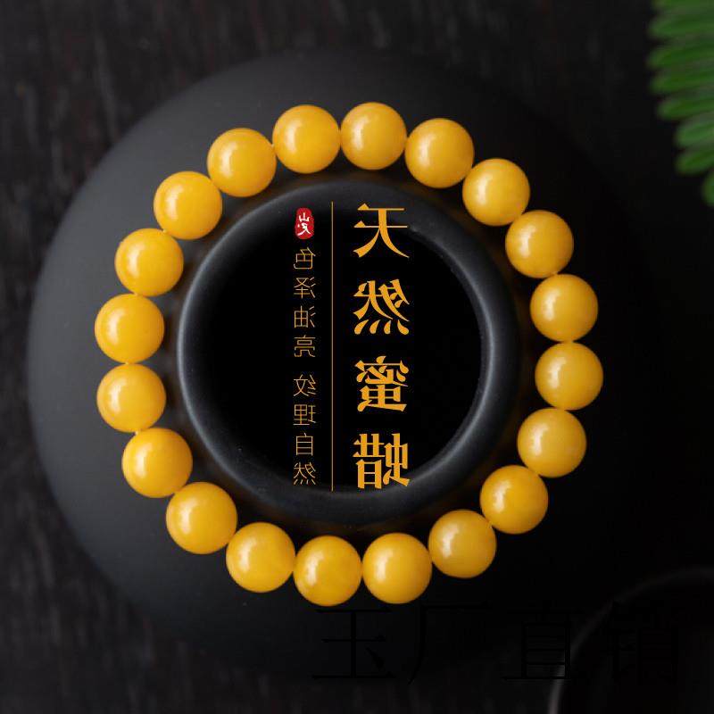 山尺蜜蜡手串盘玩女生高端琥珀鸡油黄转运手链小众男款高级感蜜媱