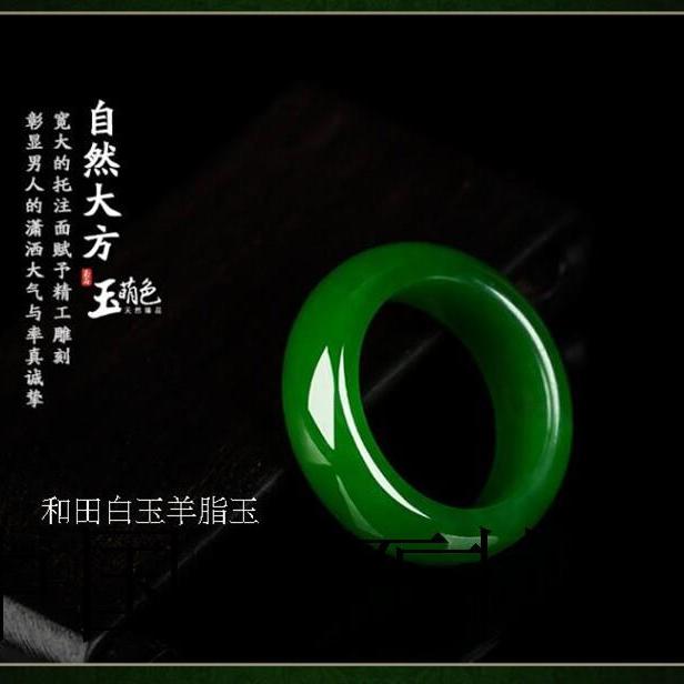新疆和田玉戒指男女款羊脂玉冰种指环菠菜绿碧玉尾戒阳绿籽料扳指