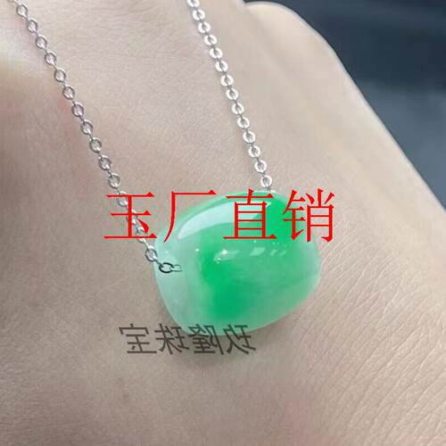 缅甸翡翠色冰种阳绿路路通吊坠老坑转运珠挂件满绿桶珠锁骨项链