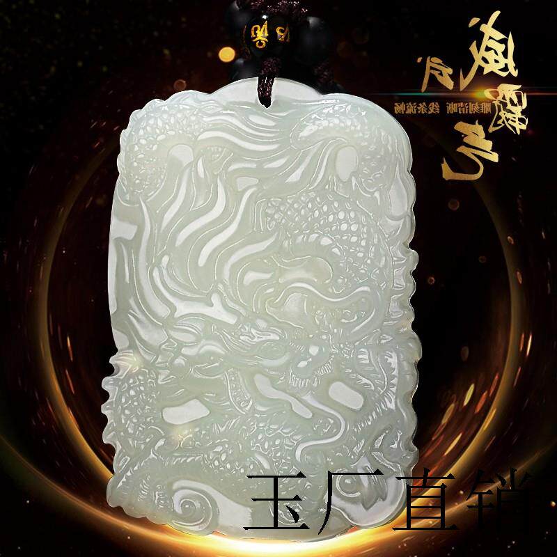 新疆和田玉龙牌玉吊坠男女款白玉生肖龙高端玉石玉坠玉牌男款玉佩