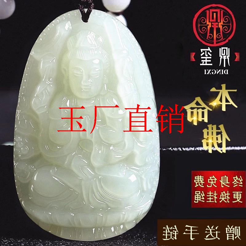 和田玉本命佛十二生肖吊坠男女士千手观音虚空藏普贤文殊菩萨项链