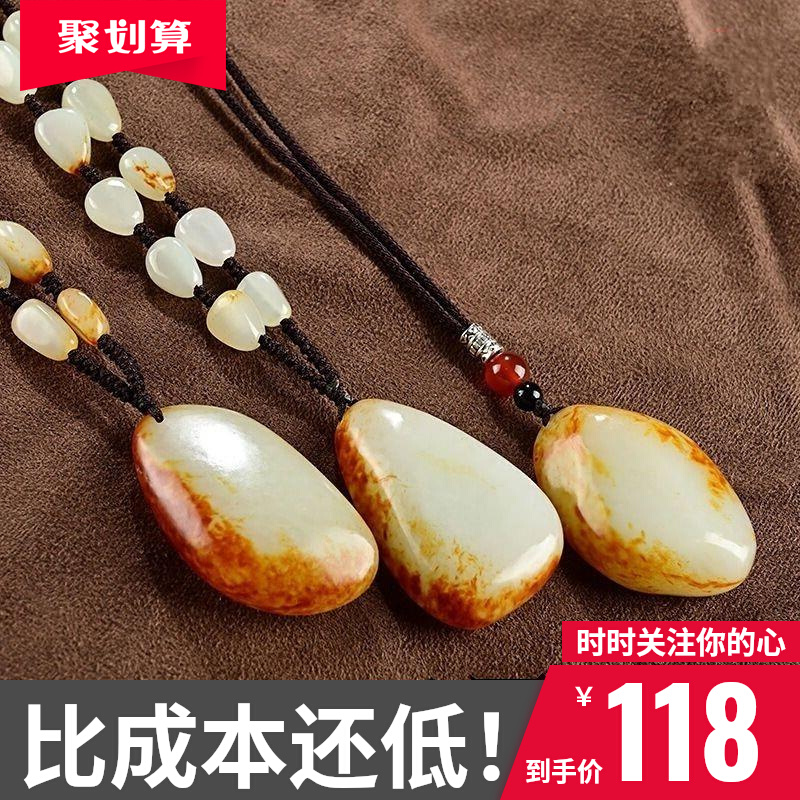 正品和田玉籽料原石吊坠黄皮红皮白肉保真玉石挂件男女情侣玉坠子