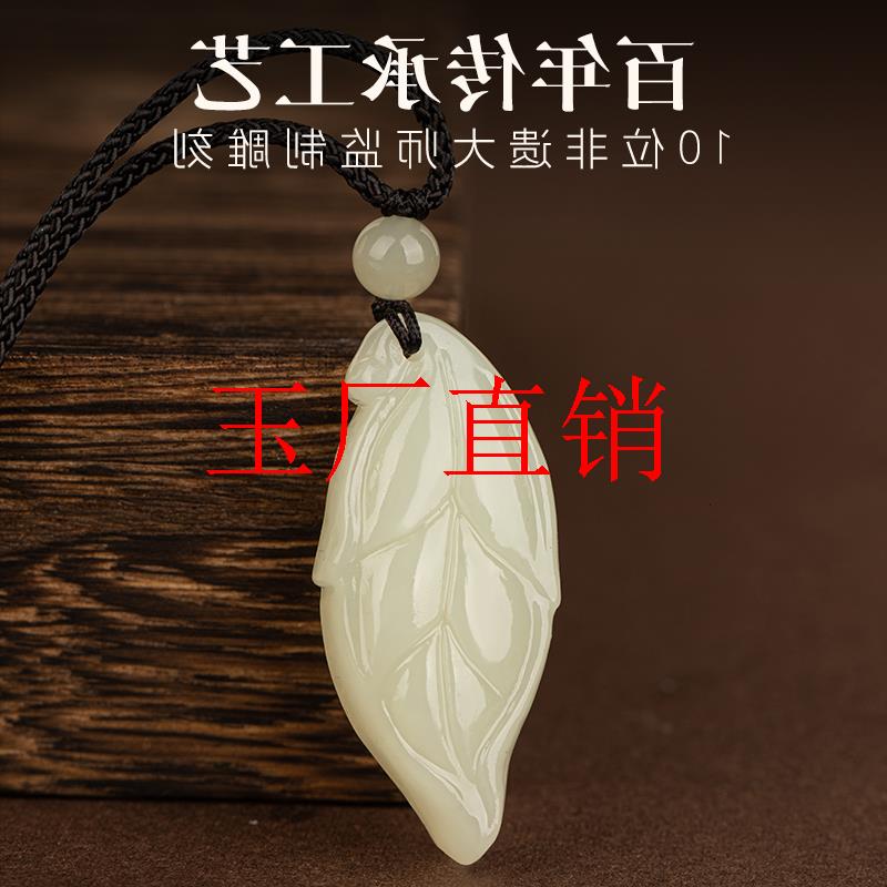 高端羊脂白玉金枝玉叶吊坠毛衣链玉坠玉佩玉石叶子玉坠男女款项链