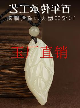 高端羊脂白玉金枝玉叶吊坠毛衣链玉坠玉佩玉石叶子玉坠男女款项链