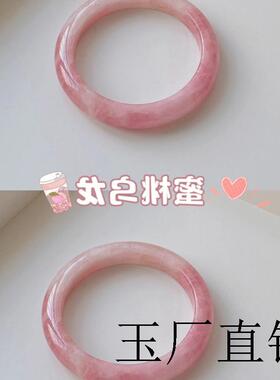 高端粉晶手镯奶冻莓莓蜜桃乌龙粉玉镯子冰种水晶镯子芙蓉石少女款