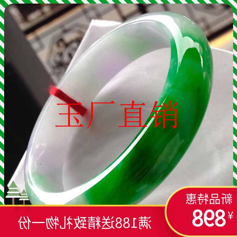 冰种白底飘辣绿正圈贵妃玉石手镯