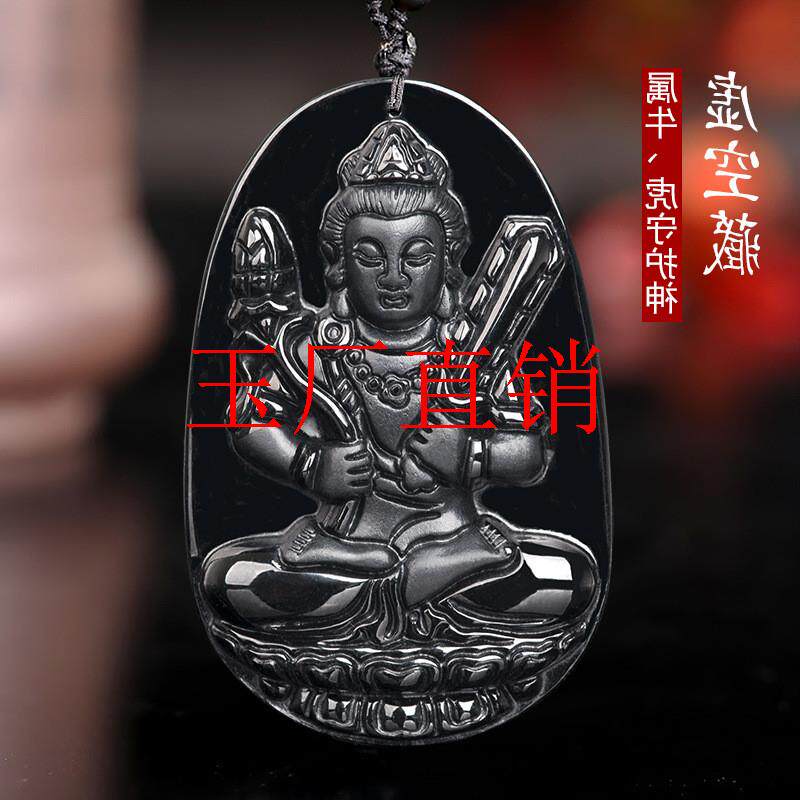 翡翠色墨玉十二生肖本命佛吊坠文殊大日如来大势至普贤菩萨玉项链