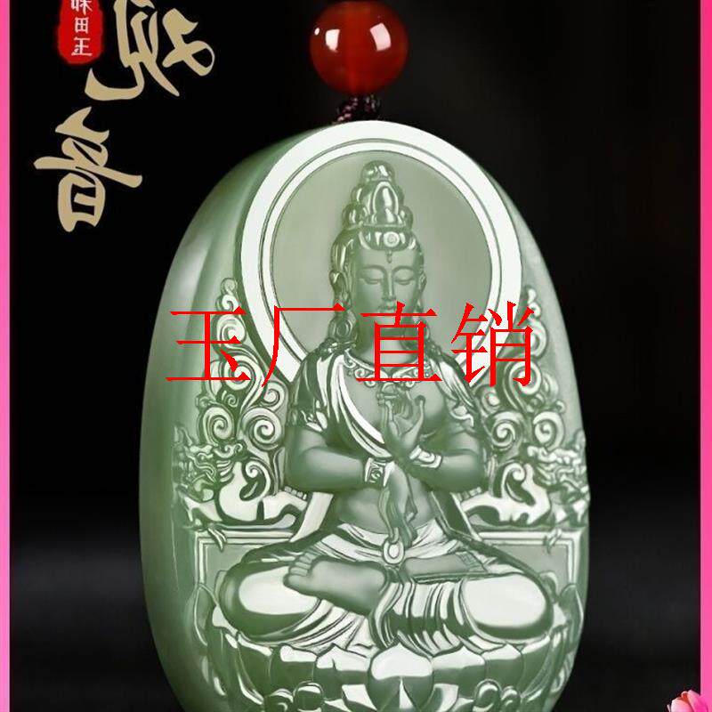 羊脂白玉坐莲观音吊坠和田玉男女通用青白玉双面玉观音菩萨玉项链