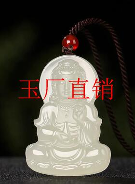 新疆和田玉坐莲观音吊坠男女款玉牌挂件冰种晴水菩萨玉佩项链饰品