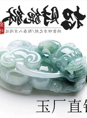 高端缅甸翡翠色貔貅吊坠男女款毛衣链真玉情侣项链招财送礼品精品