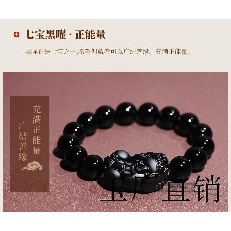 高端保平安佛珠背背有钱手串送礼黑曜石貔貅手链男女士款招财转运