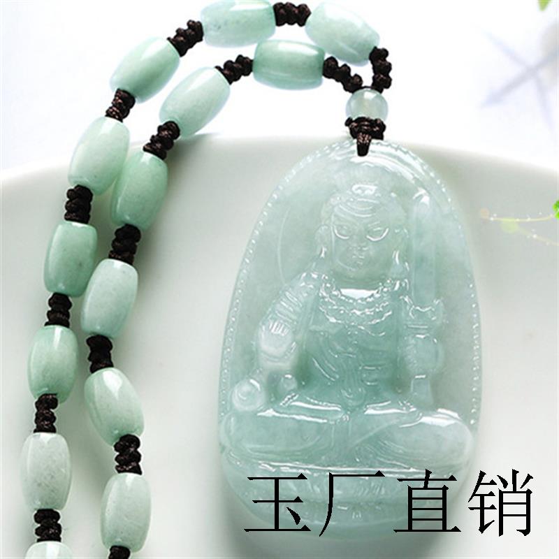 翡翠色玉观音吊坠男女生肖本命佛护身玉坠项链普贤文殊虚空藏菩萨