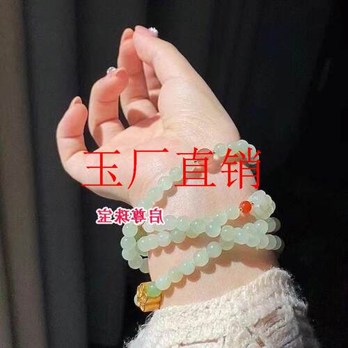和田玉多圈手链女款冰种浅冰晴水
