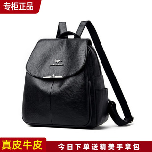 正品袋鼠真皮双肩包女2024新款时尚百搭大容量软皮包牛皮女士背包