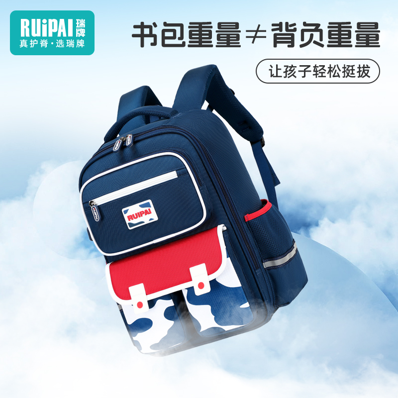 2024年瑞牌新款书包小学生一三到六年级男孩女生儿童轻便护脊减负