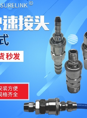气动PU气管8mm胶管C式快速公母拔插型接头SP+PP20/SM40/PM/SH/PH