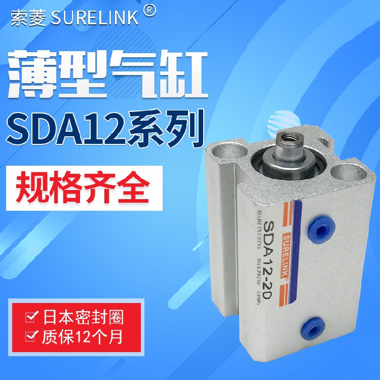 薄型SURELINK/索菱小型气缸