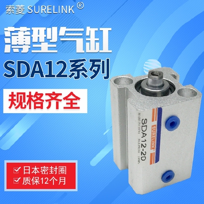 薄型SURELINK/索菱小型气缸