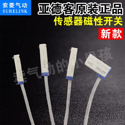 亚德客气缸感应线磁性开关