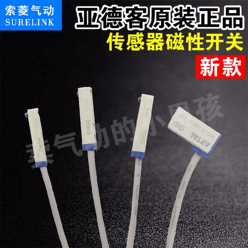 亚德客气缸感应线磁性开关