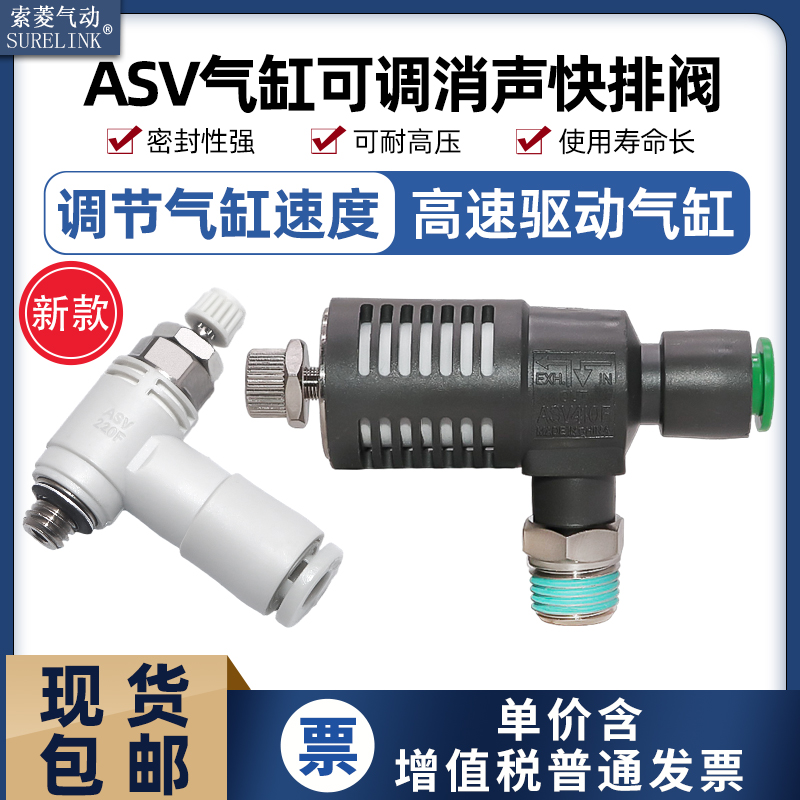 快排阀ASV310F气缸加速快速排气节流阀ASV410F-02-08S/510F-04-10 标准件/零部件/工业耗材 气动接头 原图主图