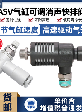 快排阀ASV310F气缸加速快速排气节流阀ASV410F-02-08S/510F-04-10