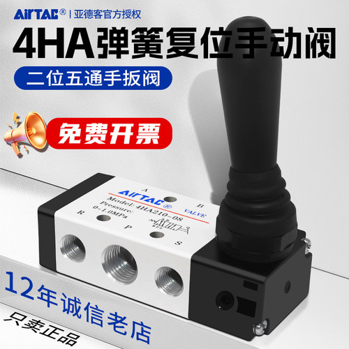 亚德客4HA弹簧自动复位手动板阀