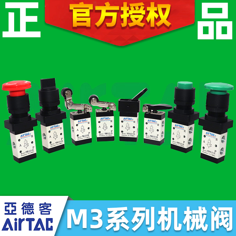 原装正品手动开关阀亚德客2位3通