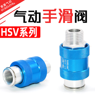 15气源处理器 油水分离器手滑阀滑动开关手推阀HSV HSV