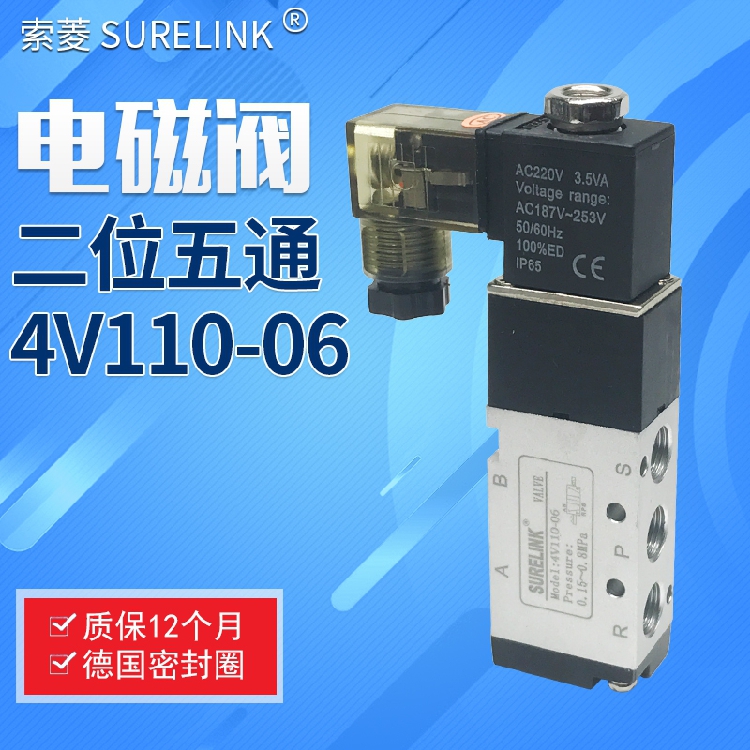 亚德客型电磁阀4V110-06二位五通气动换向换气DC24V AC380V气缸阀,标准件/零部件/工业耗材,气缸,淘宝优惠券,粉丝福利购,淘宝优惠卷