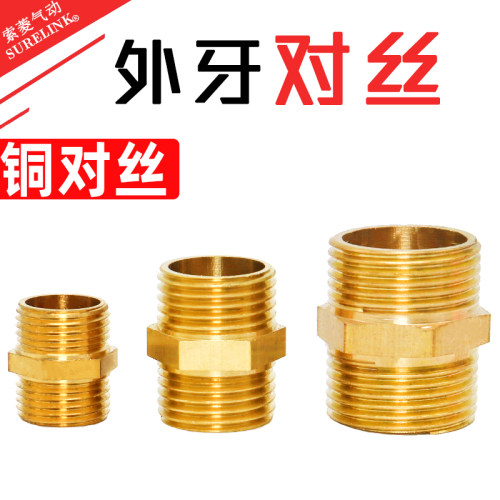 无锡对丝大小头变径铜材质现货