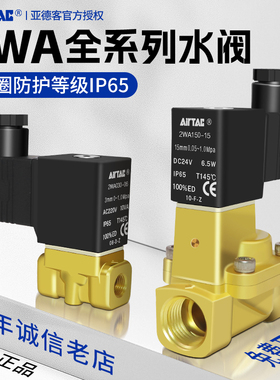 亚德客气动电磁阀2WA030流体阀2WA050-15气控阀2WA150/2WA200/250