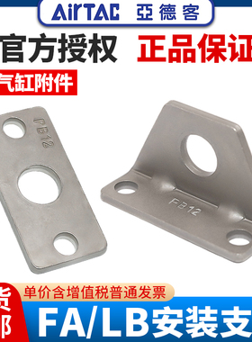 亚德客气动PB笔型气缸安装支架附件F-PB6/10/12/16FA/LB法兰板