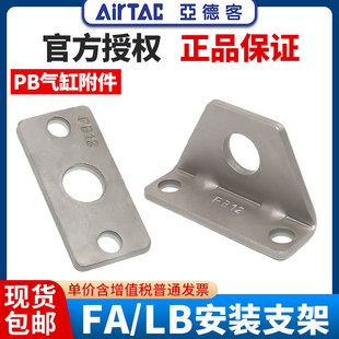 支架附件F 16FA PB6 LB法兰板 亚德客气动PB笔型气缸安装