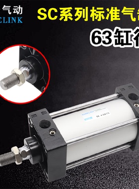 气动大推力拉杆标准气缸SC63*25X50X75*100-125*150/200/300/400S