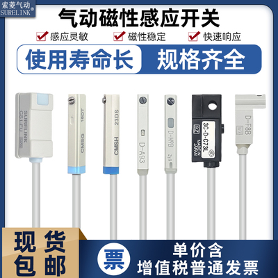 SC标准气缸SDA/MA/MBL磁性开关