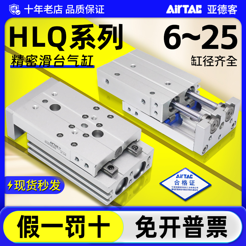 亚德客精密直线导轨循环滚珠型