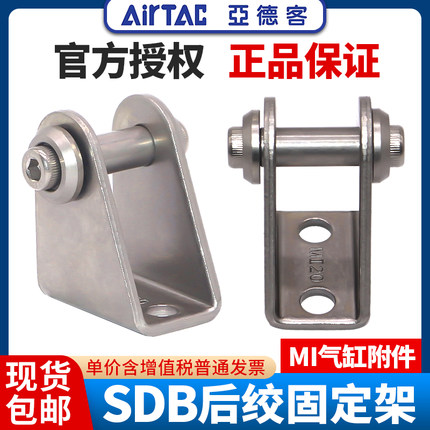 亚德客气动MI10气缸CA摇摆底座支架附件F-MI12/16/20/25SDB固定架