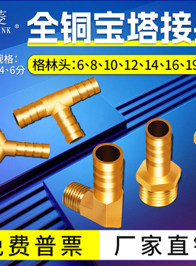 索菱气动全铜宝塔接头软管气软管胶管皮管BPC8-02/PL/T型/Y型三通