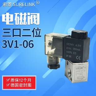06B二位三通电磁阀DC24V 气动电磁控制阀3V1 AC220V替亚德客