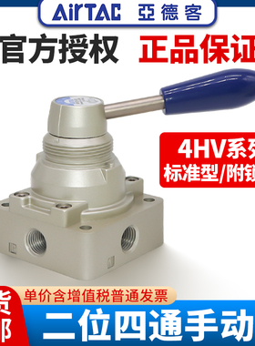 亚德客4HV210-08/310-10/410-15/20L气动手转阀手动换向二位四通