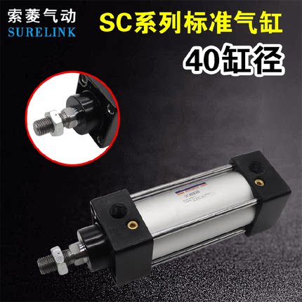 索菱气动SC标准小型丝拉杆方气缸SC40X25X50-75/100*125/150/175S