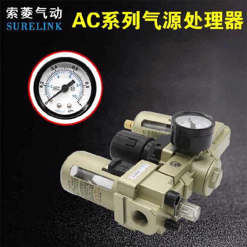 三联件气源处理器
