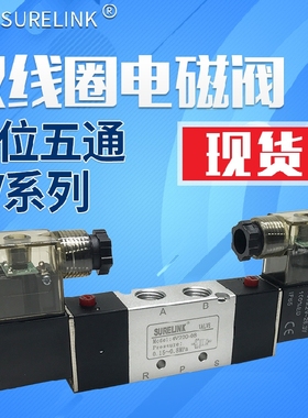 气动电磁控制阀4V220-08 DC24V双线圈4V320-10/4V420-15替亚德客