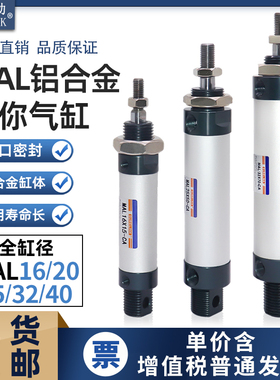 全系列圆形迷你气缸MAL16/20/25/32/40X10-15/20/25*50/75/100-CA
