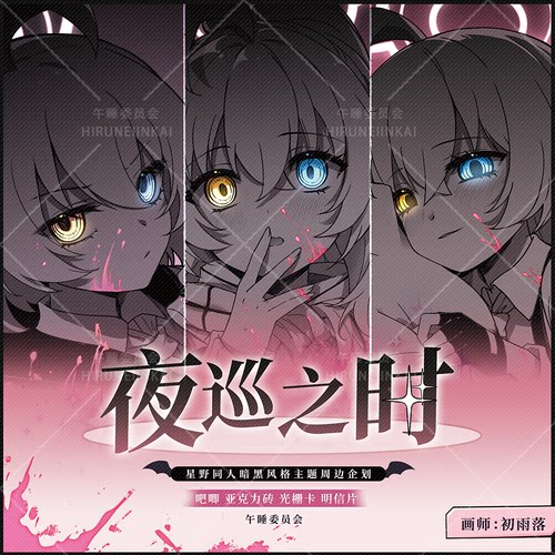 小鸟游星野暗黑系列同人周边吧唧